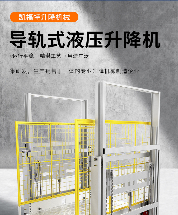 镇原液压货梯厂家一站式服务内容