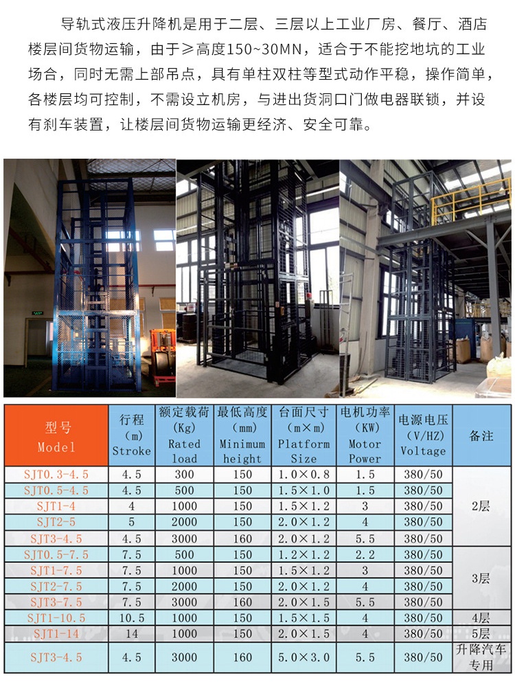 镇原升降机厂家如何选购